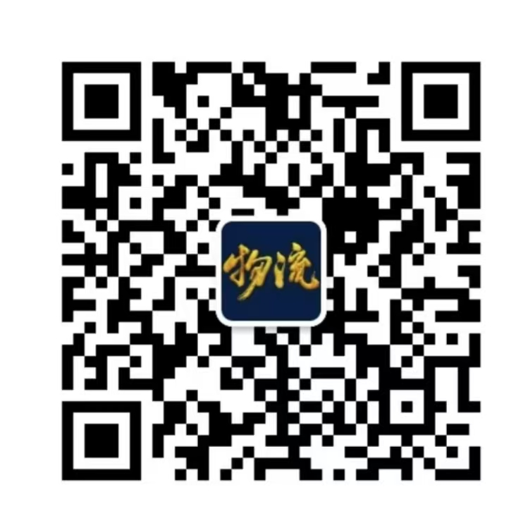 萬(wàn)信物流微信咨詢(xún)